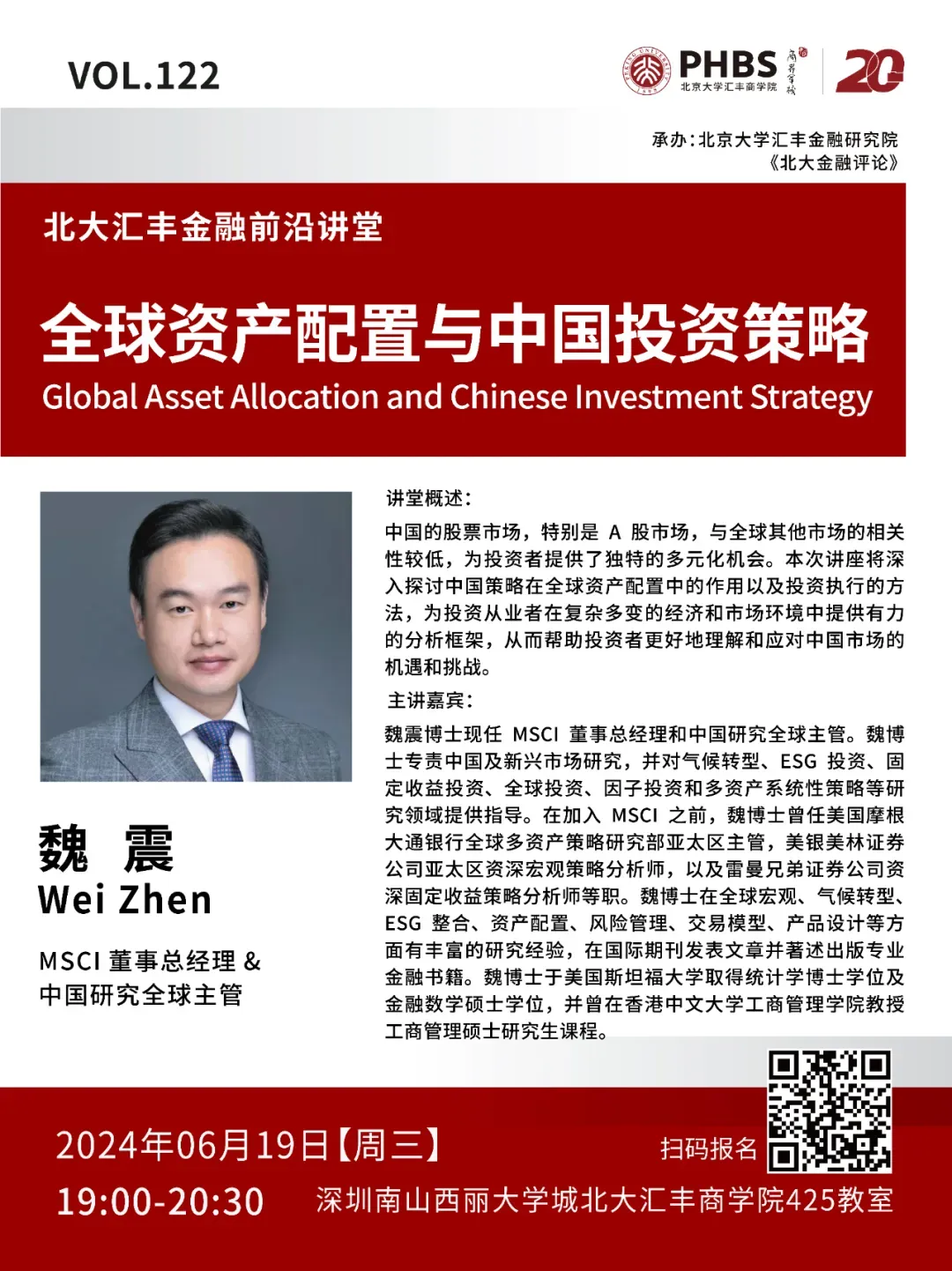 大湾区REITs研讨会主题对话:市场建设与创新(含讲座预告)