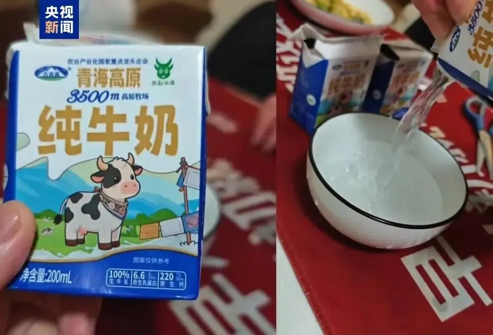 纯牛奶倒出透明液体?青海省海南州市场监管部门:已对企业涉事生产线进行停产整顿