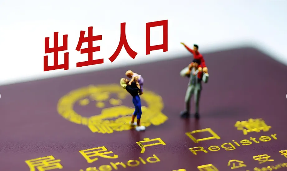 生育率再低下去,老年就业市场就要爆火啦.