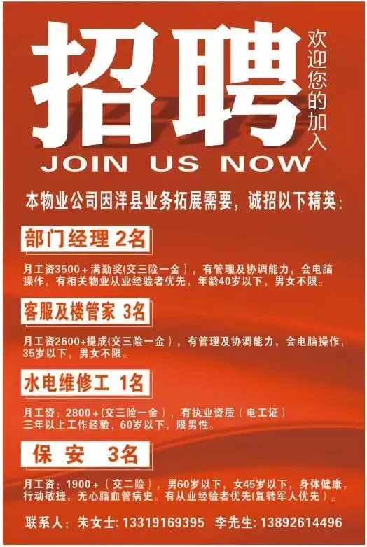 跳蚤市场【招合伙人、英语老师、会计、仓储文员、收银员、娱乐主播、花艺小姐姐、车库出租、滴滴招司机、古筝出售】
