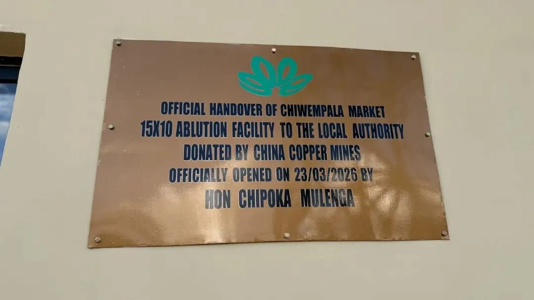 中铜公司捐建CHIWEMPALA市场公共厕所