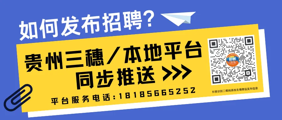 三穗县招2名市场监管协管员,4月3日开始报名
