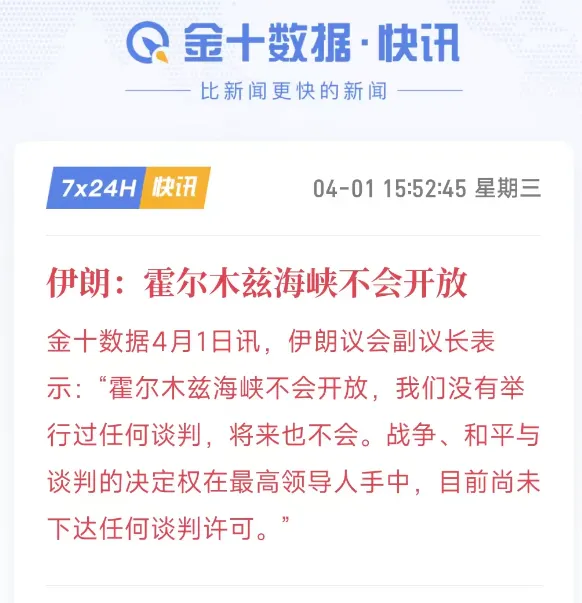 原油市场混乱之谜