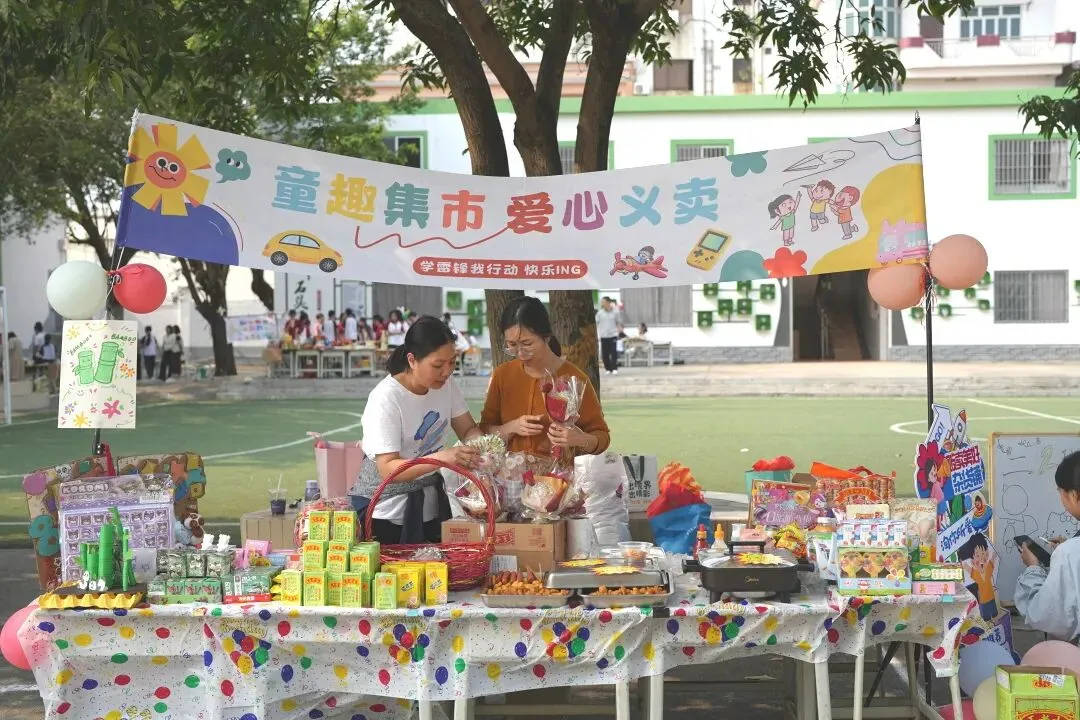 竹韵小集市,潜能大舞台——龙潭小学跳蚤市场欢乐开卖