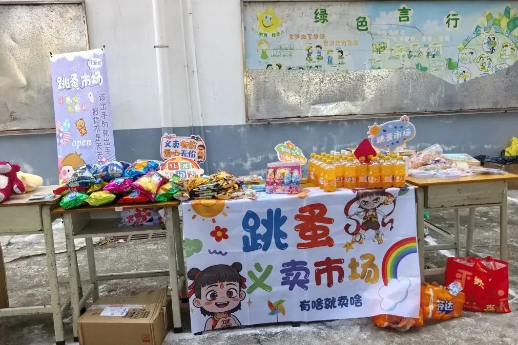 竹韵小集市,潜能大舞台——龙潭小学跳蚤市场欢乐开卖