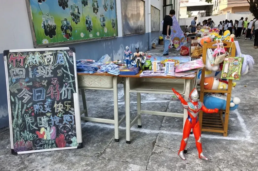 竹韵小集市,潜能大舞台——龙潭小学跳蚤市场欢乐开卖