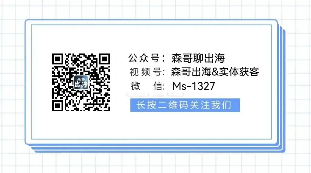 2026出海全攻略:从0到1稳扎全球市场,避开90%的坑!