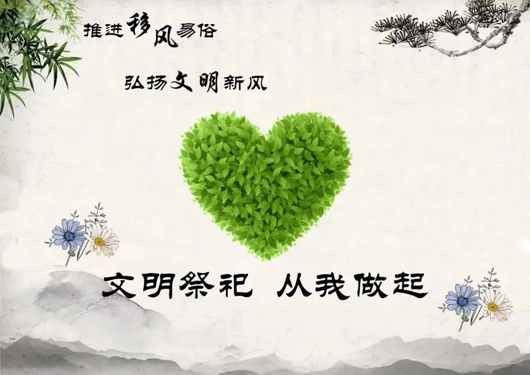 贺州市市场监管局发布清明节消费提示