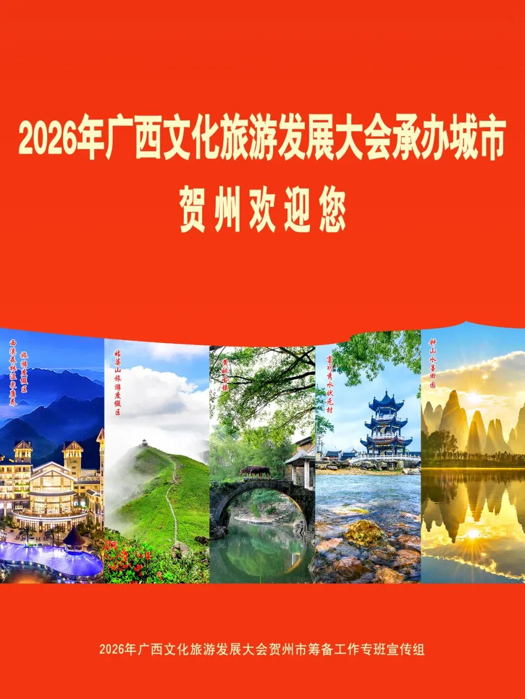 贺州市市场监管局发布清明节消费提示