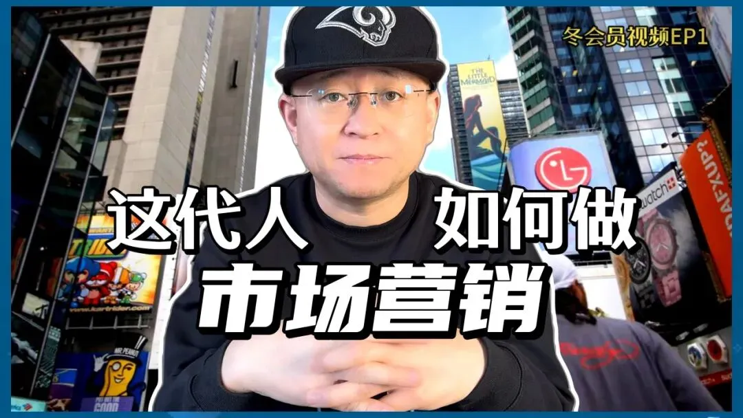 现阶段最正确的市场营销方式,你可以不做但必须知道