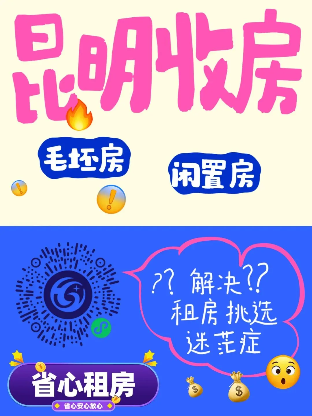 致昆明房东:你为什么那么犟?市场早变了,不是租客不花钱,是你的房不值钱!