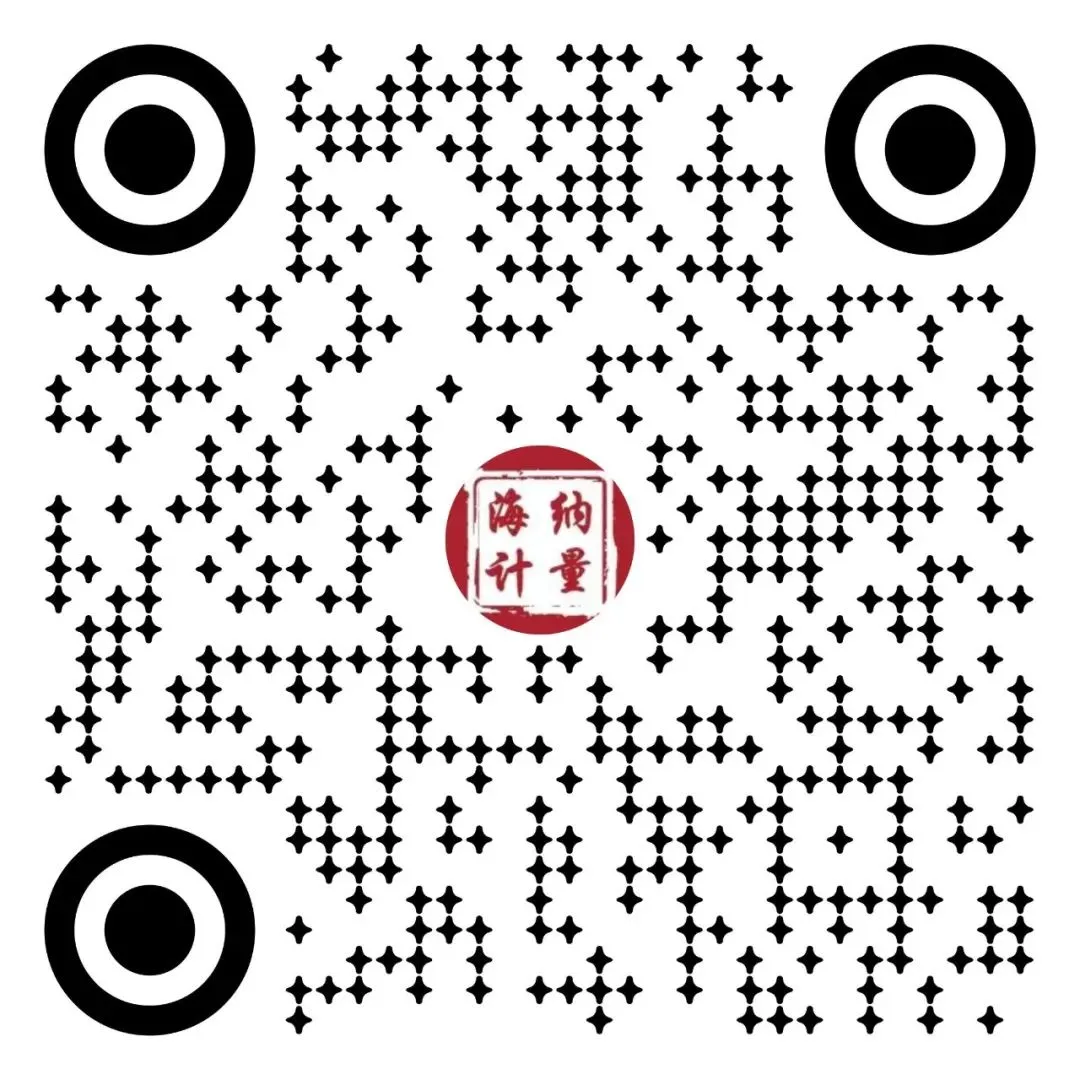 【入市第一课-计量篇】第九师市场监督管理局入市第一课-计量篇