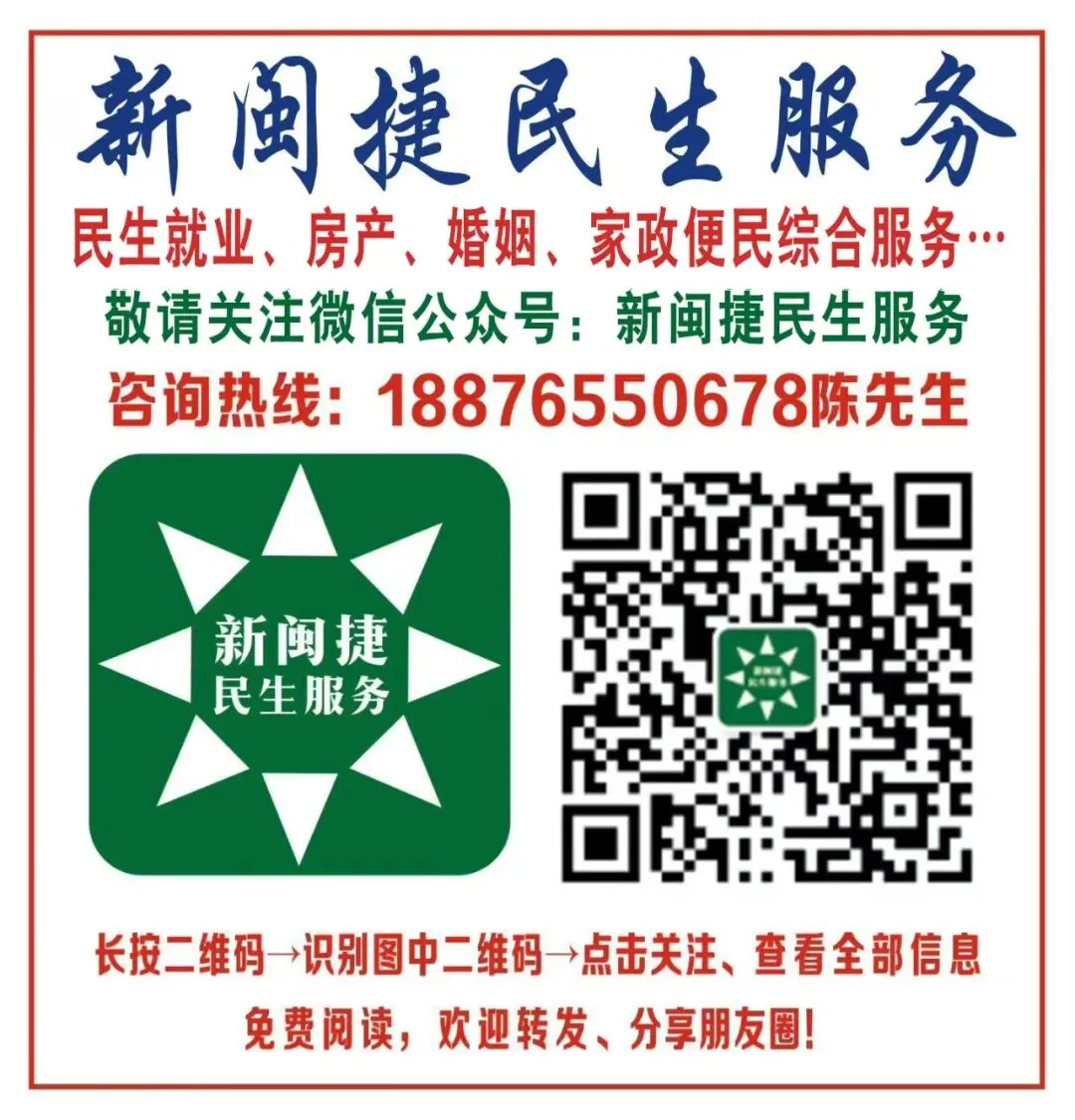 泉州公开征集!市场监管领域违规异地执法、趋利性执法以及乱收费、乱罚款、乱检查、乱查封等问题线索
