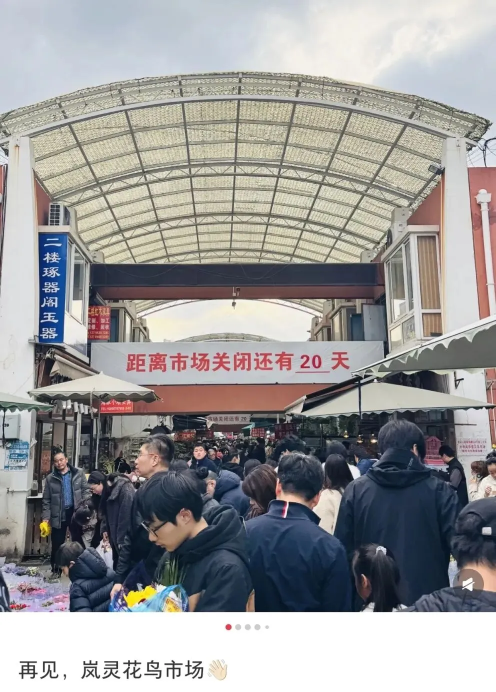 醒来!23°C!上海市中心最大花鸟市场关闭!瑞金医院提醒!确认大涨5倍!销冠保健品被查!世界杯赛程!沪3司机刑拘!西湖游客保安互吐口水