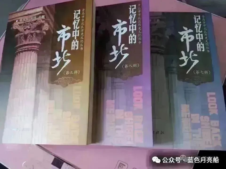 记忆中的青岛老市北——市场三路