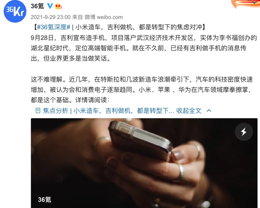 智能手机市场格局再变?曝吉利拟收购魅族手机