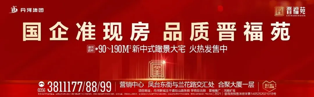 稳稳的!晋城市场供应货源充足!