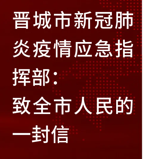 稳稳的!晋城市场供应货源充足!