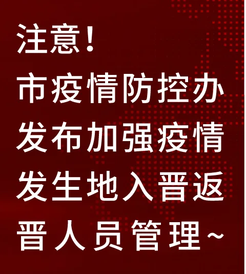 稳稳的!晋城市场供应货源充足!