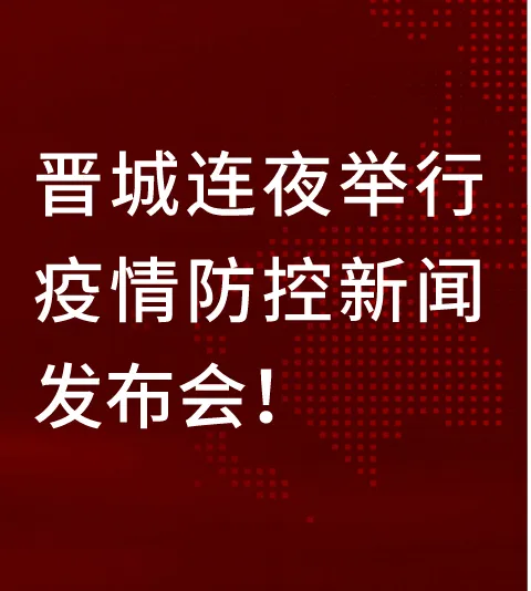 稳稳的!晋城市场供应货源充足!