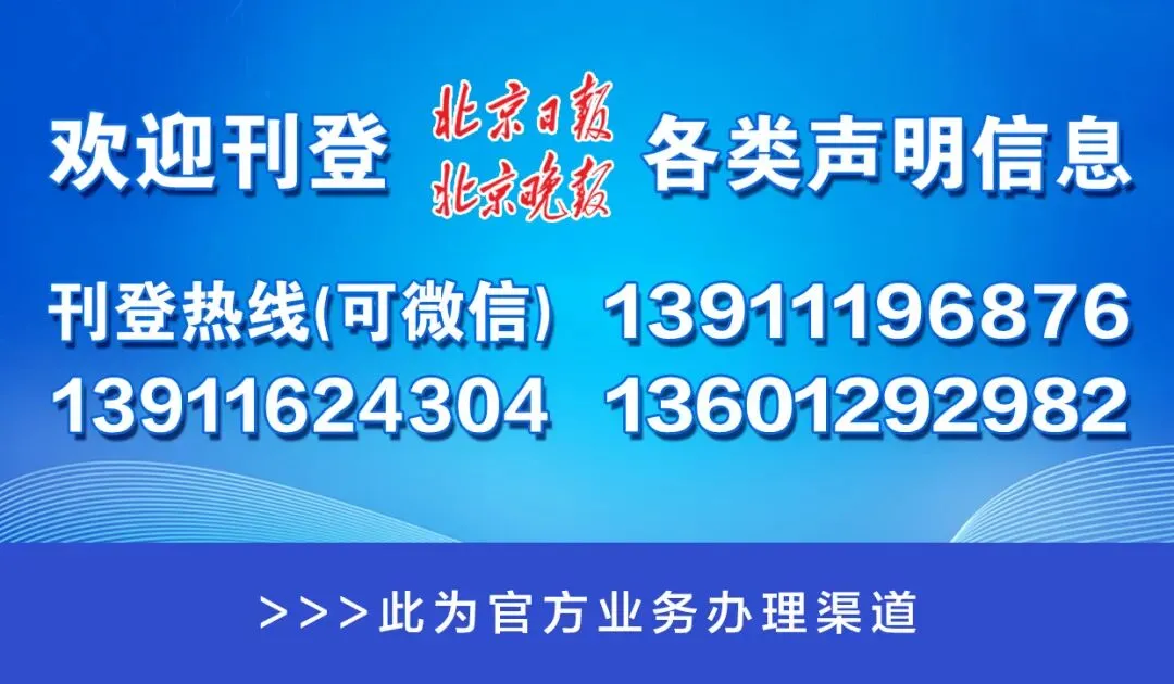 涉农贸市场、机场!丰台、昌平新增感染者轨迹公布,两地升高风险——