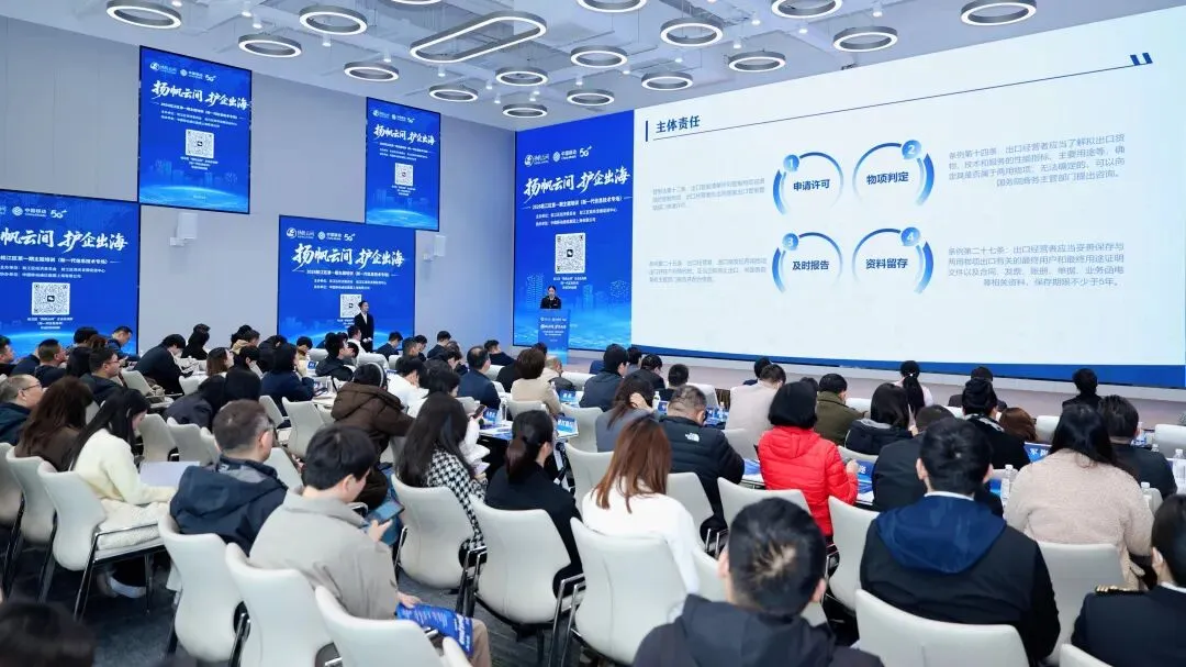 法律、金融、市场、资本协同发力!“扬帆云间”助推企业高质量出海