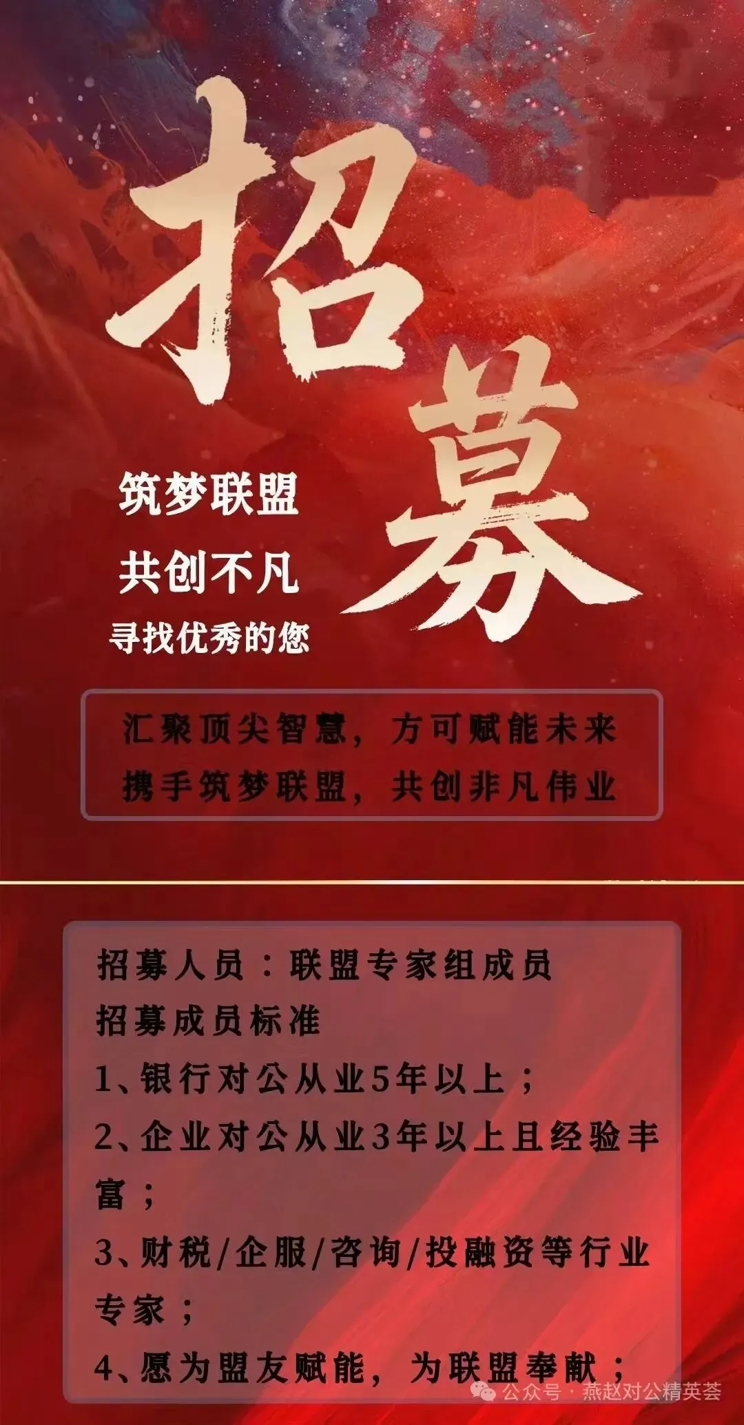 小红书对公获客实战培训|做对这6步,精准抓企业主!