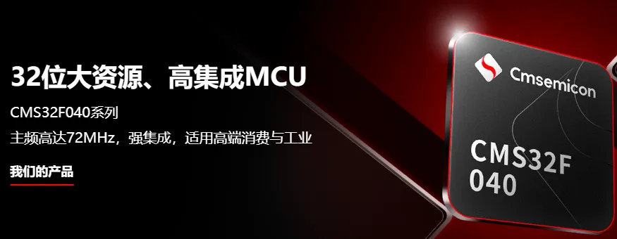 【深度】公司MCU的市场份额持续扩大,车规级MCU产品持续放量-中微半导-2025年报