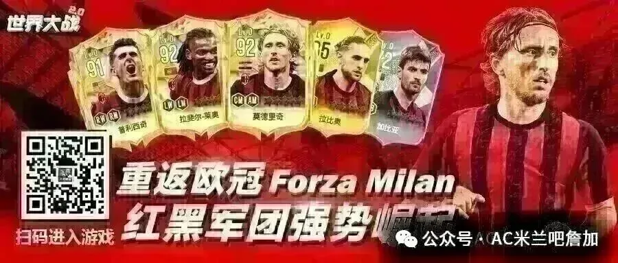 【德转】米兰的市场估值仅排在欧洲第21位