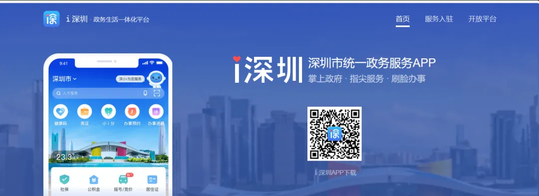 2026年4月深圳市场监管局出手了:深圳注册公司政策收紧!深圳注册公司流程+费用+地址+代账全解析(可代办)