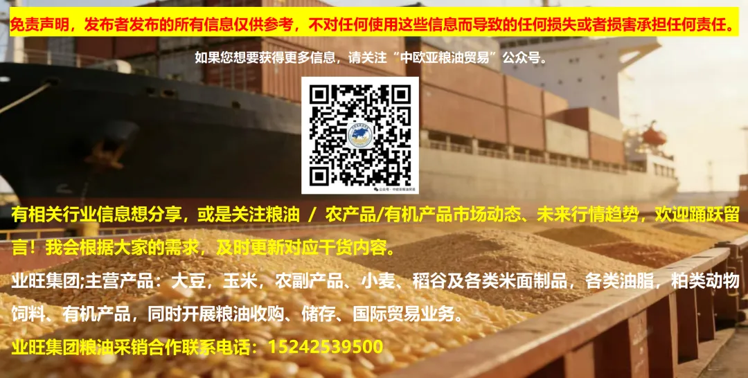 俄罗斯在全球油脂市场的地位