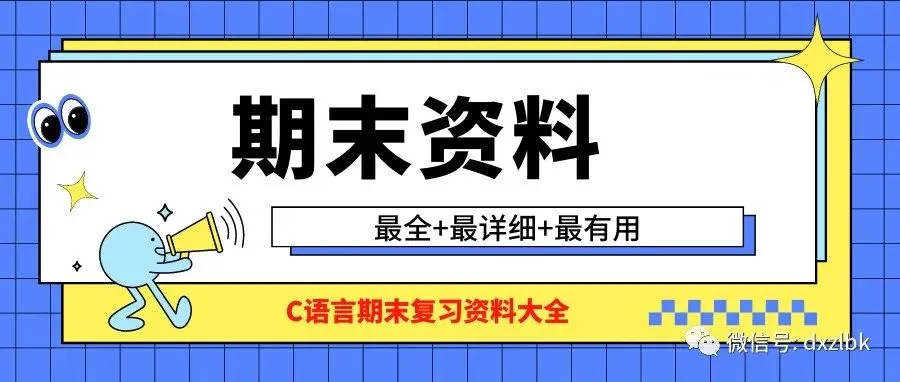 全套市场营销学期末考试笔记PDF:知识点+题库,助你一周复习完营销学,高分通过营销学期末考试!永不挂科