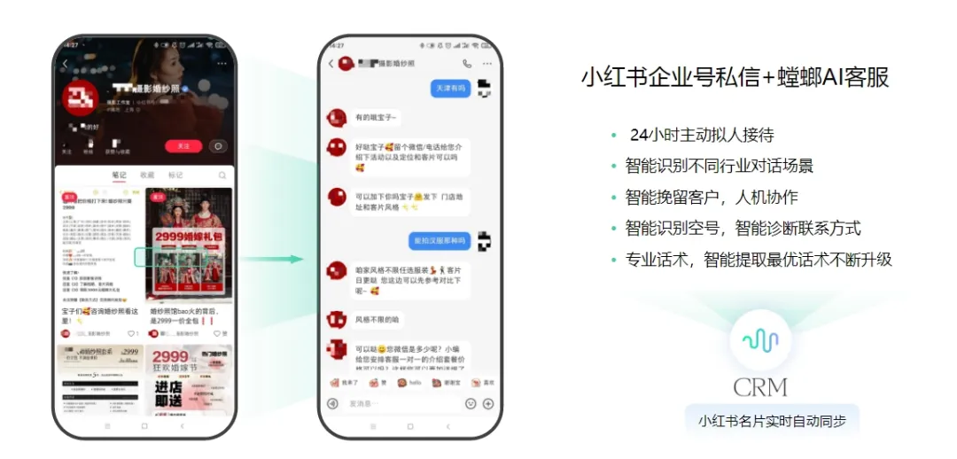 摄影企业靠“TA”拿捏新媒体获客