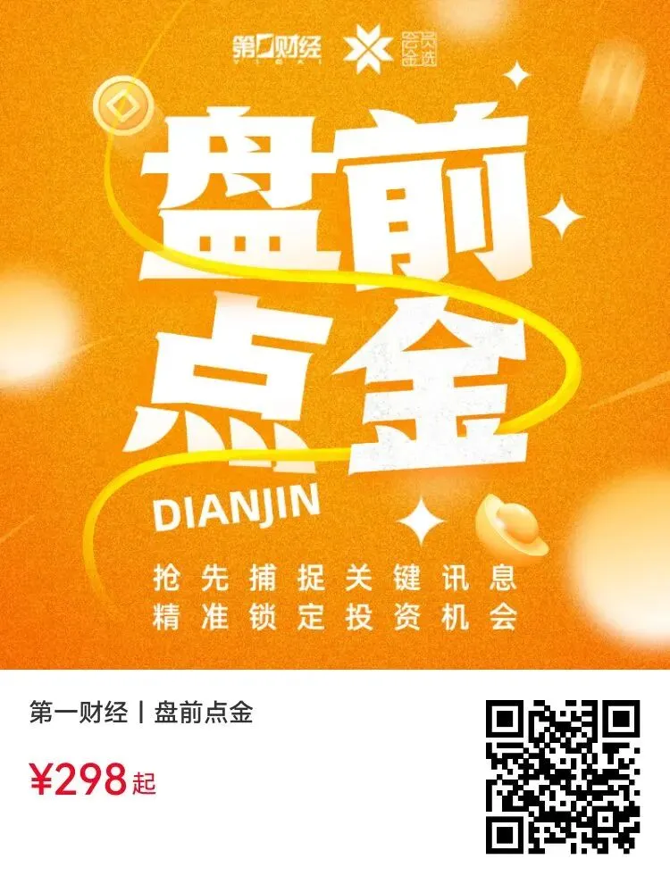 拒绝踏空踩坑,助你精准抓住市场方向