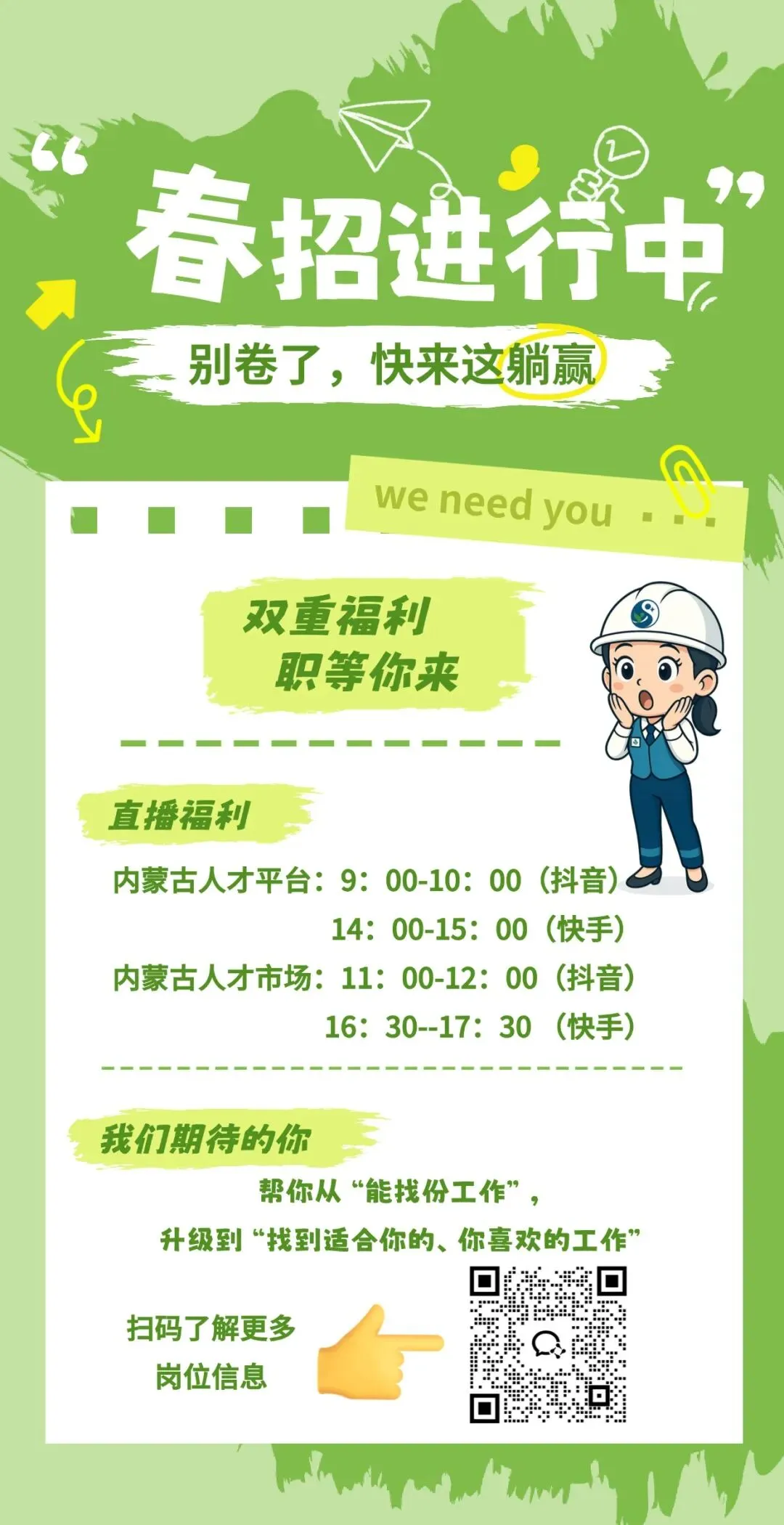 缺个大神!包头市一宫居然之家家居建材市场有限公司招聘