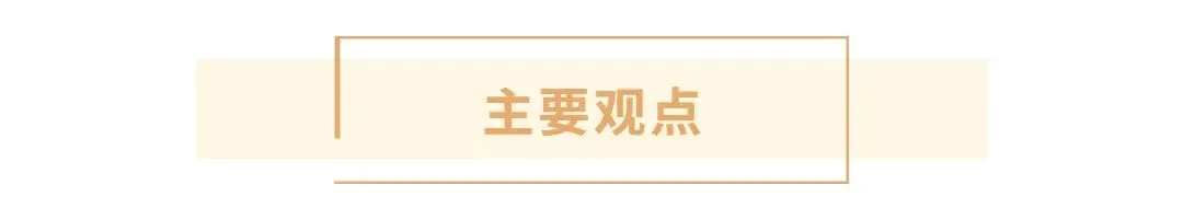 日报丨市场定价地缘缓和,聚焦特朗普表态