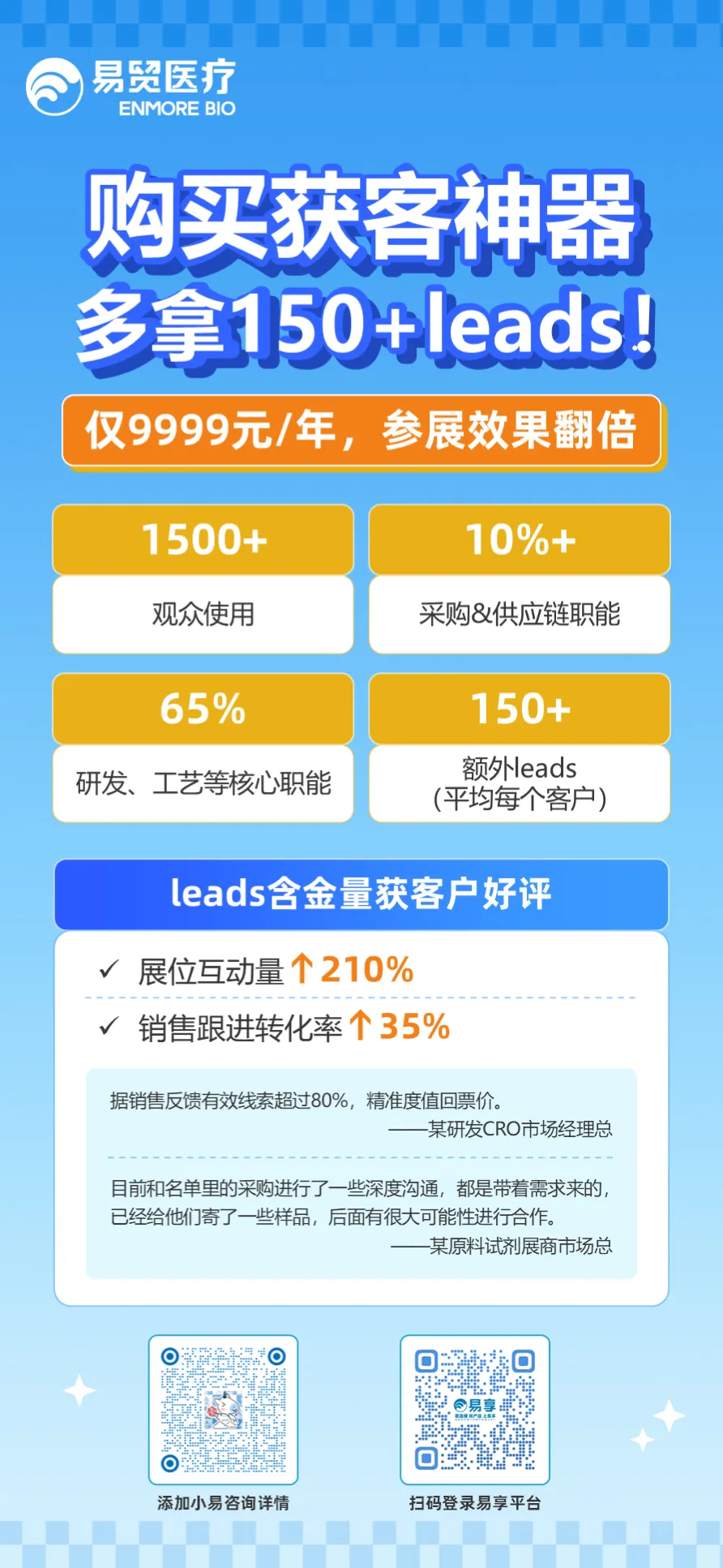 展会【获客工具】出圈!展商感叹“根本聊不完”