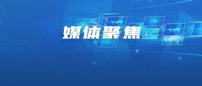 期货日报|广期所品牌交割制度激活市场活力