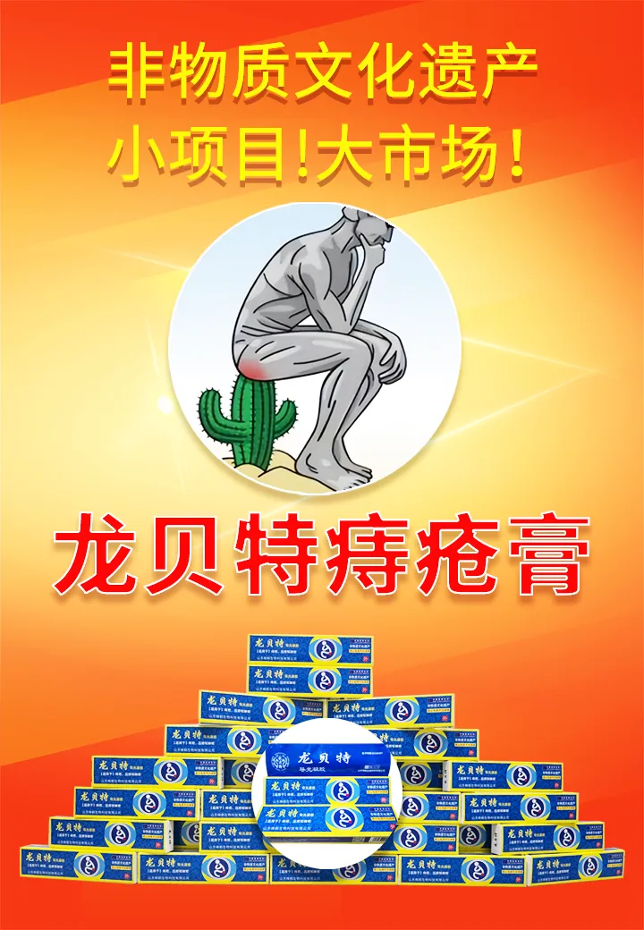 厂家直招-专利爆品-市场严控-0挂网-全国招募合作伙伴!