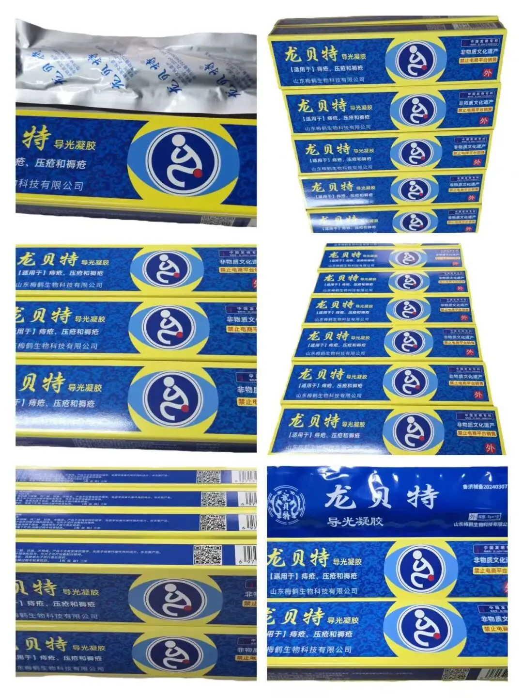 厂家直招-专利爆品-市场严控-0挂网-全国招募合作伙伴!