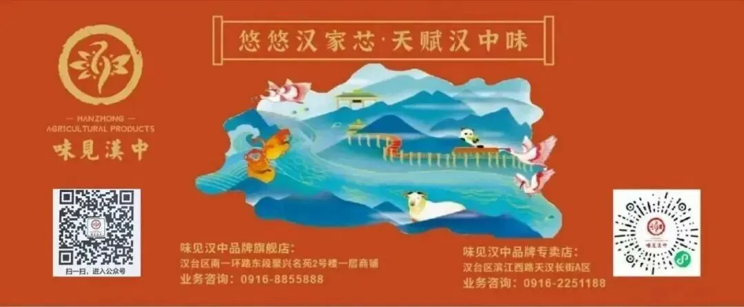 品牌赋能,共赢市场—味见汉中品牌公司、赤土岭文协赴衮雪公司考察调研