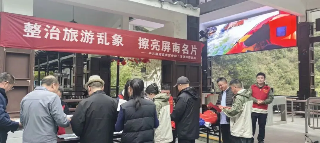 讲文明树新风 | 屏南县开展文明旅游市场主题宣传日活动