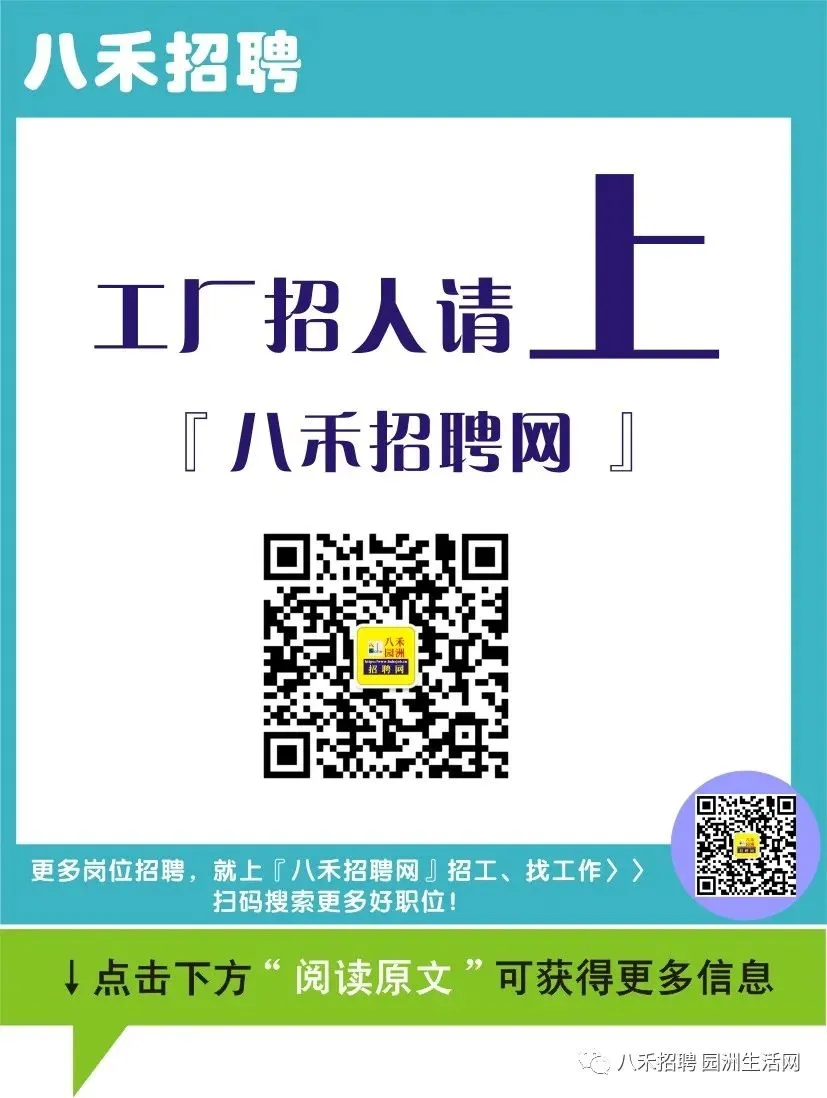秋盈手撕鸡(园洲中心市场店)招聘:熟食店员工作时间:上午7:00 – 12:30  下午3:30 – 7:30.待遇4000-6000元/月(月休两天)