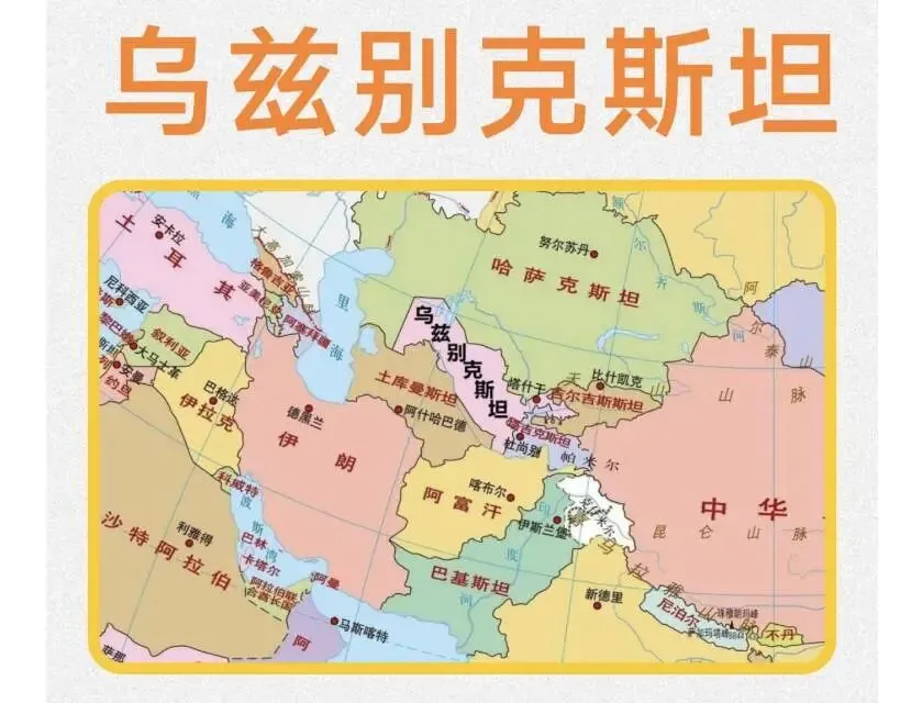 就业新方向,留学新市场,乌兹别克斯坦……留学乌兹别克斯坦,就业俄语系十三国.