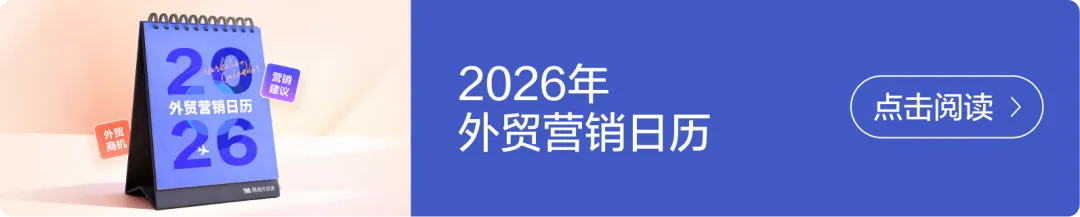 外贸获客难?免费领取《2026年海关数据白皮书》,帮你轻松打破信息差!