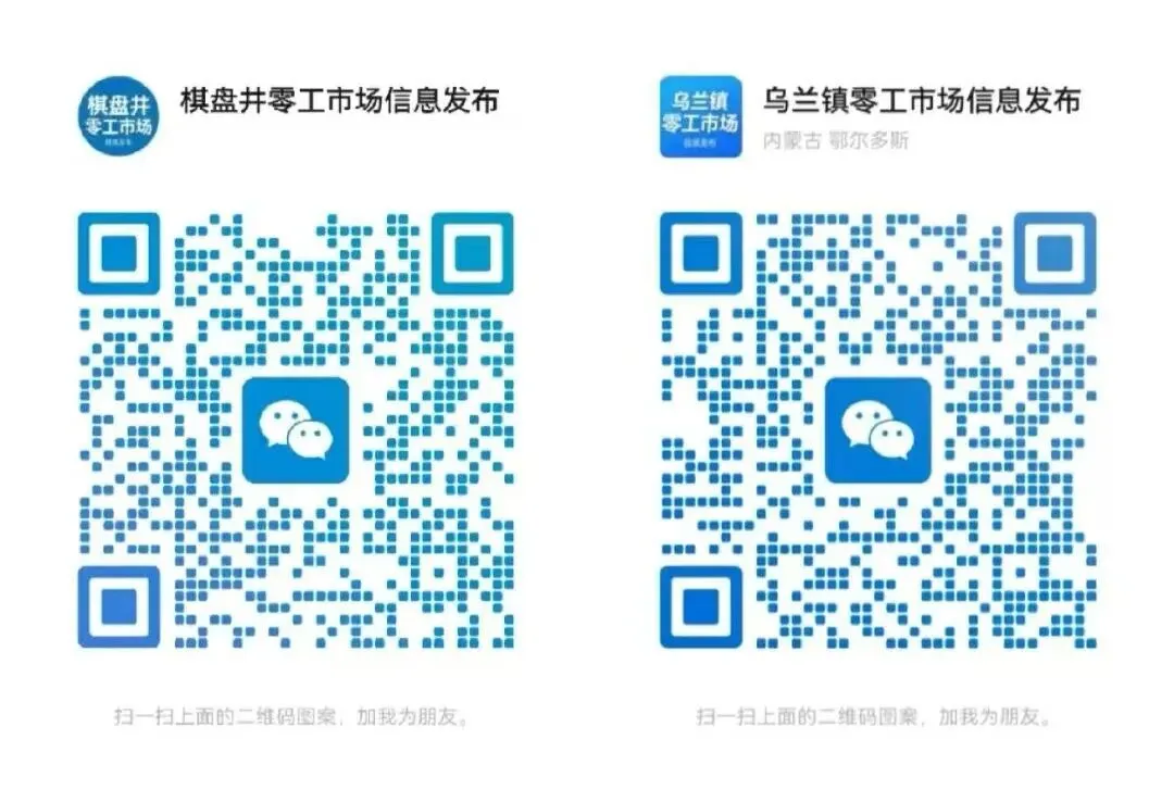 棋盘井零工市场招聘、求职信息更新