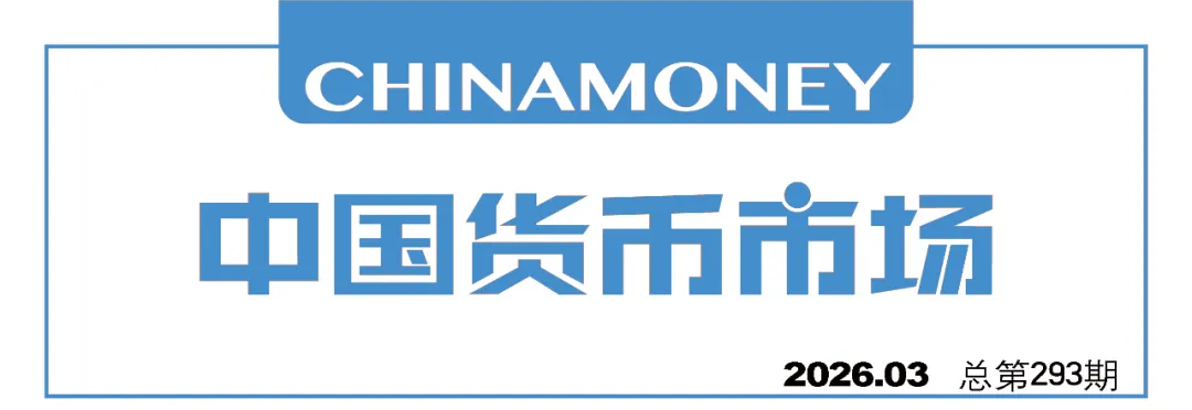 2026年2月银行间外汇市场运行报告