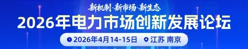 136号文落地后,给电力市场带来哪些影响?
