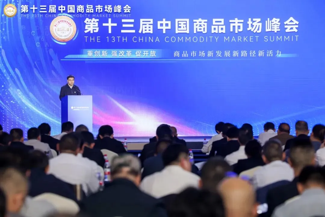 喜讯!| 江苏省双面呢服装交易市场在第十三届中国商品市场峰会荣获“时尚”称号