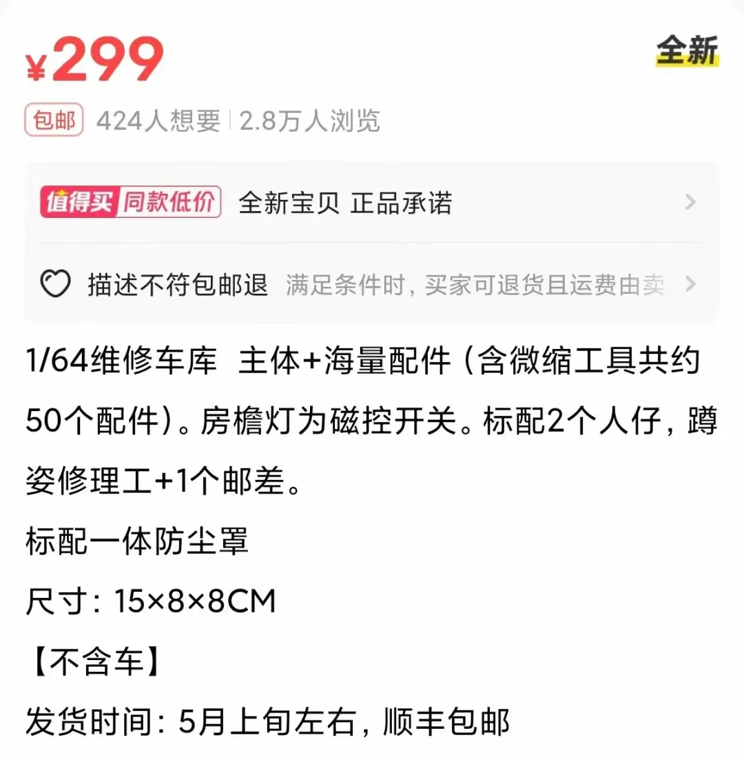 卷不动的模型场景市场,是时候给自己建立一片自留地了